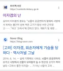 고기가 썩어 남는다는 말은 본디 간신을 지칭하는 말임.