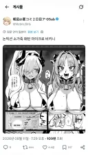 블루아카)화려하게 가챠 폭사한 작가가 스트레스 푸는 법