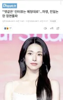하영 소속사와 디스패치가 나눈 문답