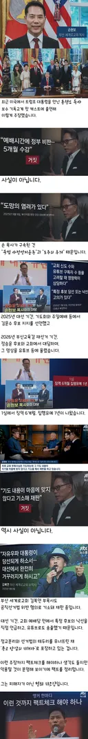 이런 것까지 팩트체크 해야 하나