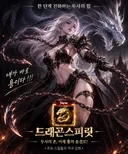 투사 스킬오픈전에 또 이 ㅈㄹ 하겠지?
