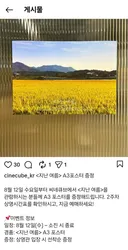2026년 극장 영화 포스터중 가장 아름다운 [지난 여름] 포스터