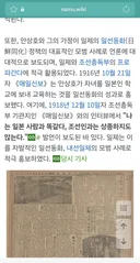안상호 매국노 맞는데 친일사전에 없네요