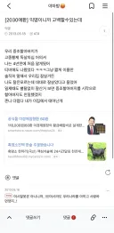 지금 핫이슈라는 여시 매국노 후손 글 ㄷㄷ