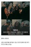 오디세이) ???: 헬레네 나올때 웃음 터짐! 아무튼 쓰레기 어쩌고