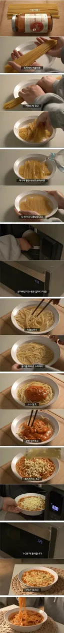 초간단 치즈 스파게티 레시피.jpg