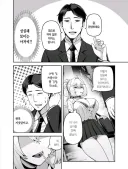 영포티 아저씨가 K컵 갸루랑 사귄 방법