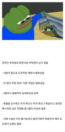 해외 북한 식당이 한국인 손님 안받는 이유
