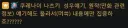버튜버) 결국엔 내린 철퇴