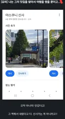 구글이 인정한 친일파 루리웹 유저 . JPG