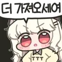 블루아카) 톰과제리 스타일 철도가키 와드