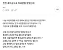 결혼식 안하면 축의금 안줘도 된다 vs 그래도 줘야한다