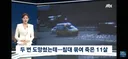 천안 목사사건은
