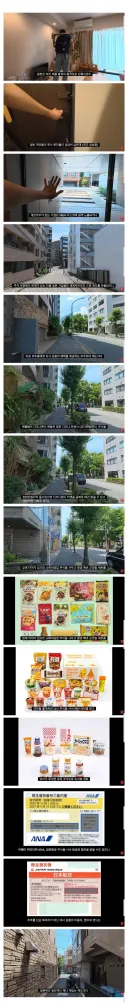 일본 기업들의 개미 꼬시기 전략