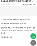 윤슬 능소화 토마토 단어가 오글거리는 게 아니라