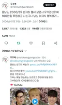 2000/35 반지하 월세 살면서 유기견센터에 100만원 후원하는 윤남노