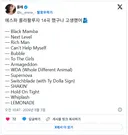 반응 좋은 에스파 롤라팔루자 미국 시카고 무대 (14곡 밴드 라이브)