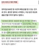 천만원으로 월 배당금 500만원 만든 ETF 장기투자