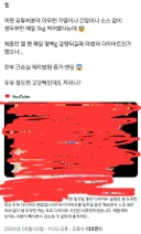 생두부만 먹고 체중감량한 유튜버의 반전 엔딩.twt