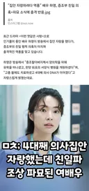집안 자랑하려다 역풍 배우 하영, 증조부 친일 의혹+파묘 소식에 충격 반응.jpg