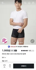 다이소 천원 팬티