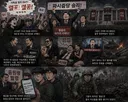 (뽐뿌문예) 멸공을 외치던 2030의 최후