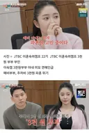 이숙캠 3천원부부 아내 미모 연예인급