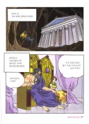 그리스신화) 구판하고 신판하고 다른 캐해석.jpg