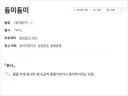OO듐으로 무조건 끝나는 끝말잇기는 너무 시시하다