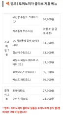 명조) 피자 콜라보는 안 먹어도 되겠군