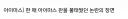 @) 베스트 아이마스 불 태운 장면 글 제목 보고