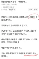 쩔래 지지자 '흘러가는돌' 검증 들어감