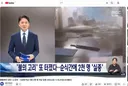 콜롬비아 강진! 한국이 도와야 합니다!