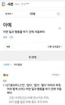 [맞춤법] 각종 창의적인 오류가 많은 단어