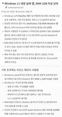 윈도우11 근황 ㄷㄷ..jpg