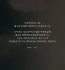 지치고 우울할 때 위로가 되는 책 속 문장