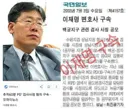 이재명 구속