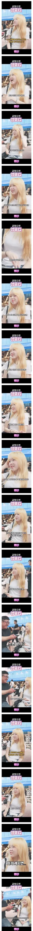 영포티에 대해 신랄하게 이야기하는 20대 여학생