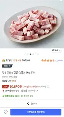 배달 삼겹살은 이런거 쓰는 거였군요