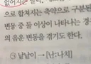 "낱낱이"라는 단어의 진실