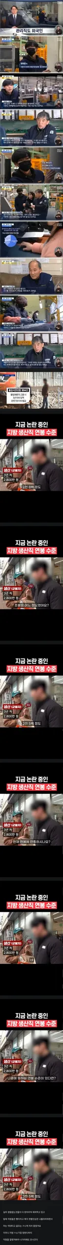 지방 ㅈ소기업들 슬픈 현실