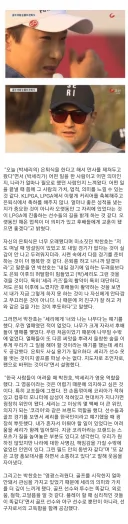 박세리의 은퇴식에 한마디 하고 싶었다는 박찬호.jpg