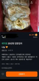 25년된 김장김치 나눔.jpg