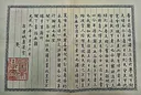 [단독]고종 ‘을사늑약 저지’ 美에 친서…121년만에 워싱턴서 발견