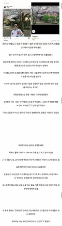 야스쿠니 방문 인증한 중국 연예인의 결말