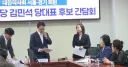 김민석 당대표 지지선언 여성 기초의원 모임 '첫만남'