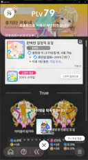 @) 학린이 79렙 달성!