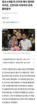 총선 6개월 뒤 근우회 행사 참여한 이지은, 신천지와 이희자의 관계 몰랐을까