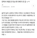안락사 허용 안 되는게 이해가 안 감