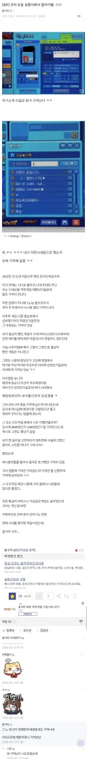 크아) 오늘 섭종이래서 들어가봄
